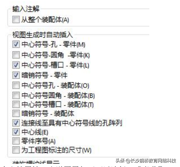 SOLIDWORKS快捷键、使快捷键