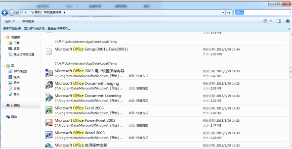 win7系统如何卸载office2007兼容包