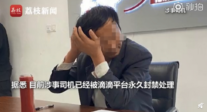 出租车司机性骚扰男乘客被永久封禁！当事人：很恶心，当时崩溃了