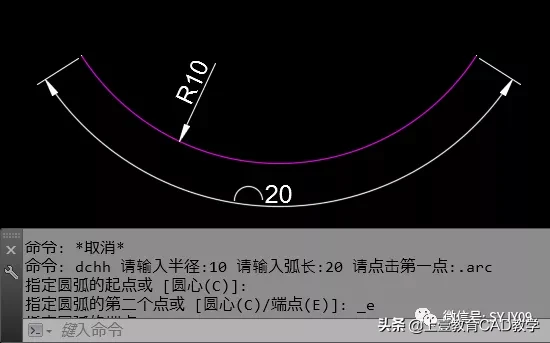 CAD绘制指定弧长圆弧的方法