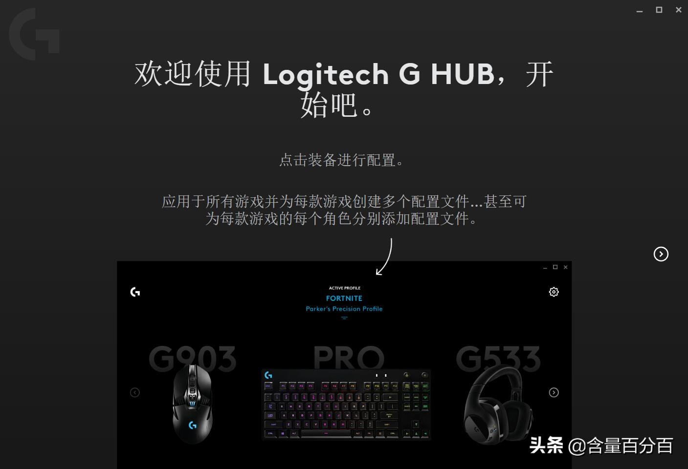 功能强大的炫光同步软件，游戏玩家专属的罗技三剑客体验点评