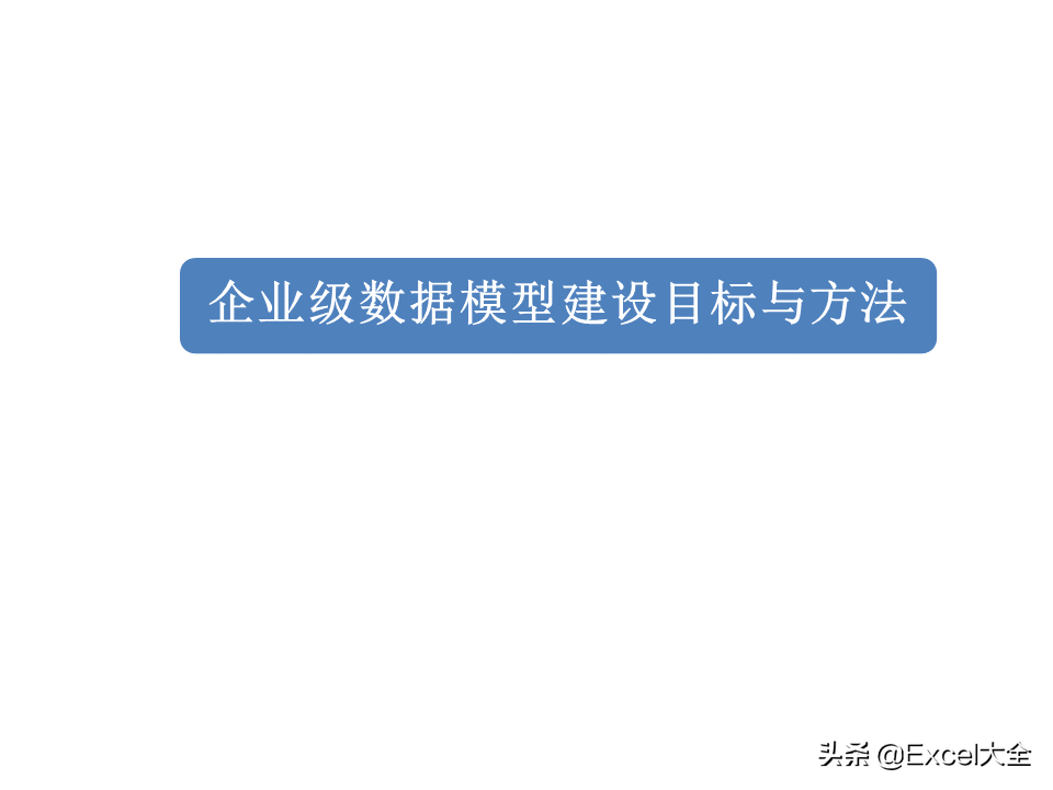 项目解决方案案例PPT：大数据中心的建设思路与方案，拿去学习