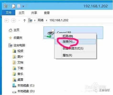 win10添加网络打印机？win10系统添加网络打印机教程