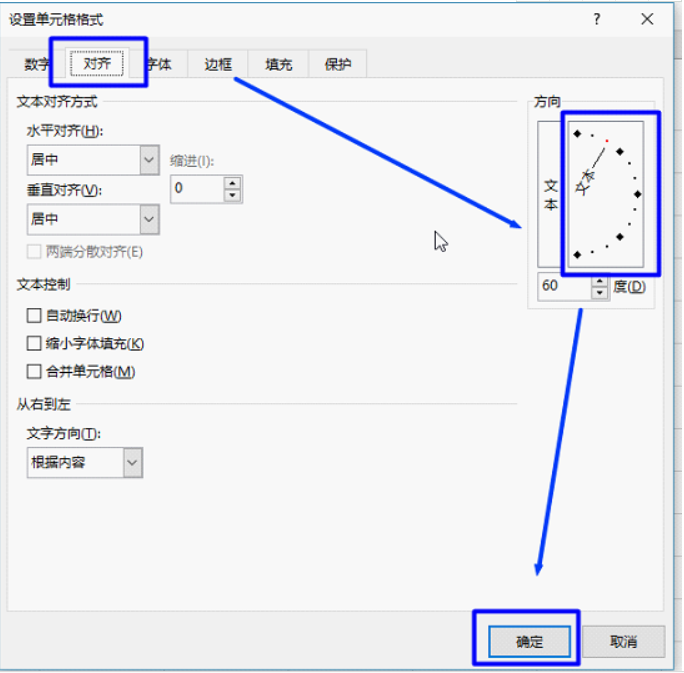 从“头”开始，让你玩转Excel表头设置