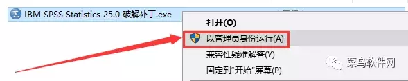 SPSS 25软件安装包免费下载附安装教程