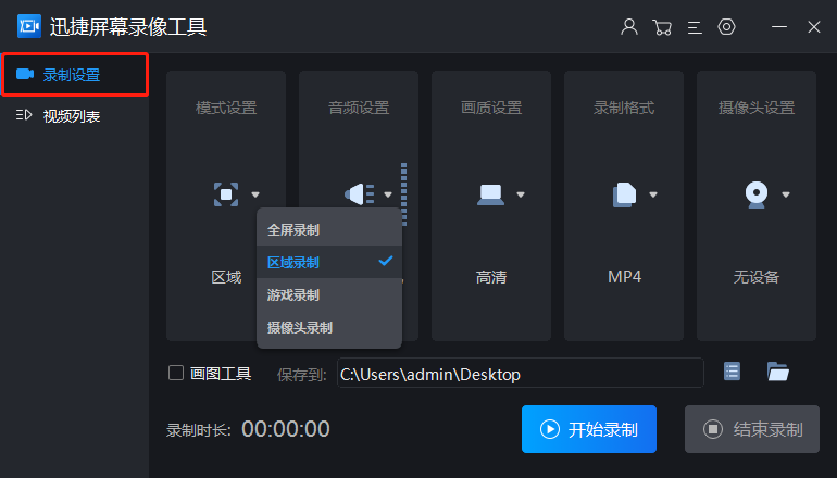 windows录屏软件用什么？录制爱奇艺视频的技巧传授