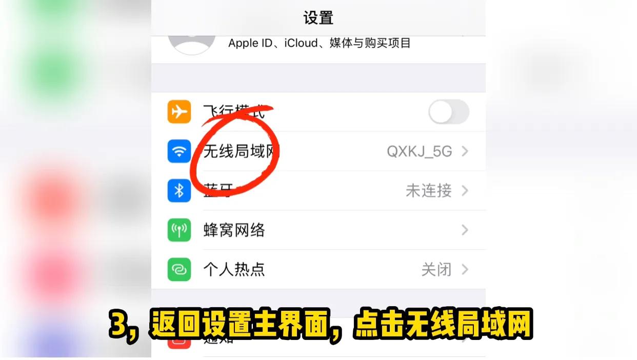 IOS14.5正式版发布，如何关闭苹果ios系统自动更新（图文教程）