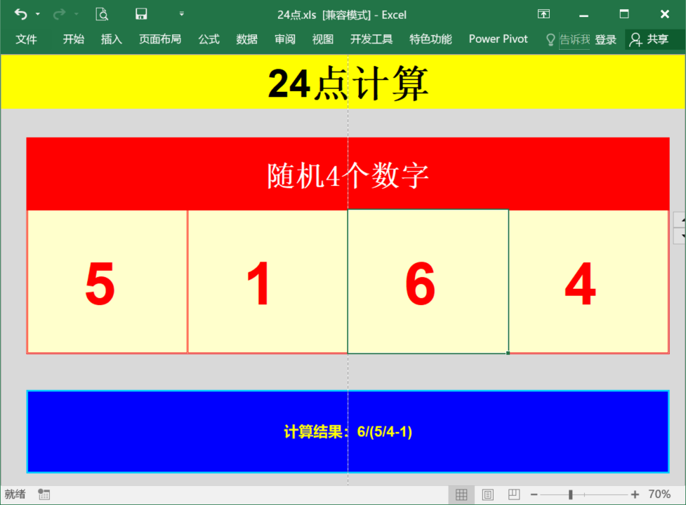 会议Excel演示技巧，菜单栏，行列标，滚动条快速打开隐藏技巧！