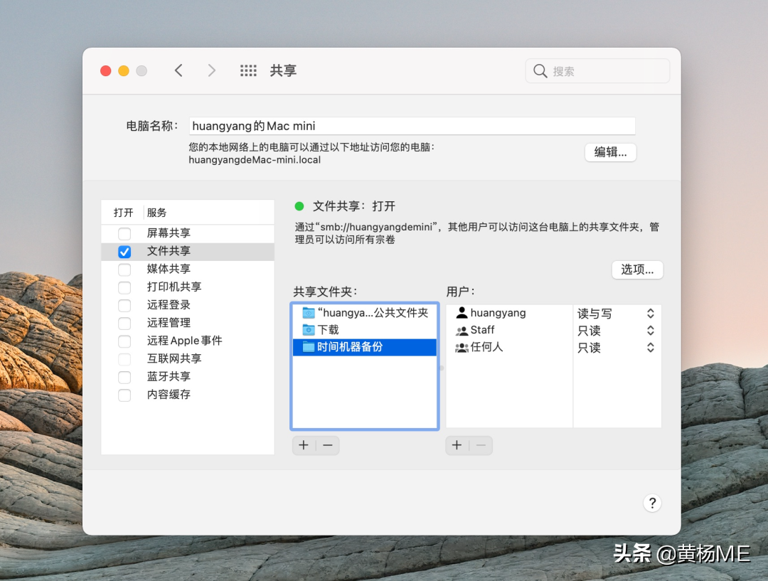 Mac 时间机器备份教程｜2021最新最详