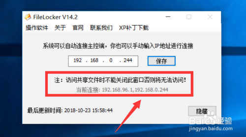 局域网共享文件访问权限分配管理方法