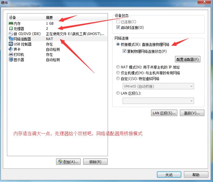 如何用VMware player虚拟机安装系统