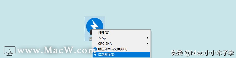 Bandizip Archiver——快速新秀的解压压缩工具