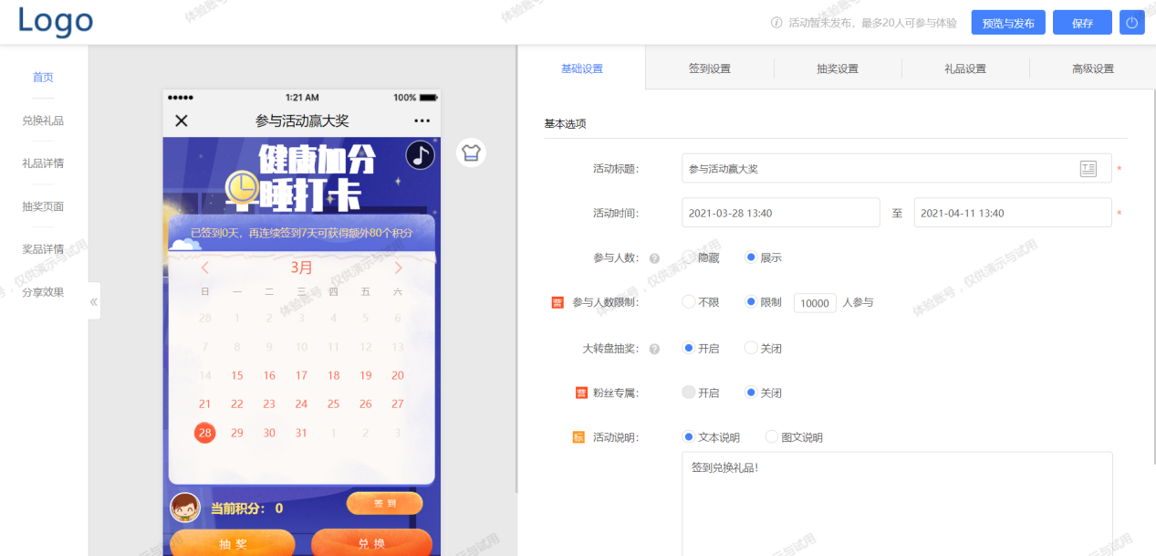 微信考勤打卡小程序，用乔拓云模板，如何快速创作