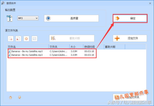 手把手教你用“格式工厂”快速合并音乐