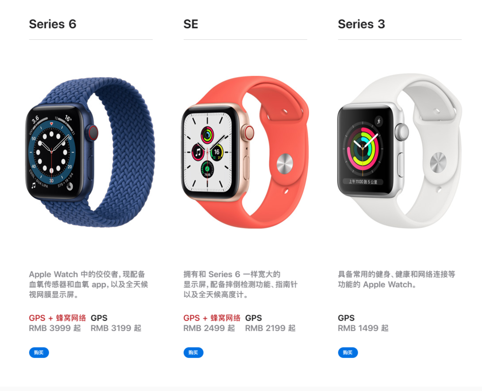 官网在售的三款Apple Watch，哪款更值得买？