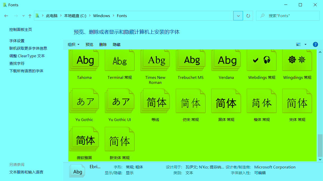 你需要知道的在Win10中安装和管理字体的方法和技巧