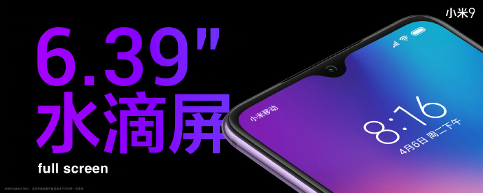 2999元起！小米9发布：全球首发骁龙855，最美小米手机