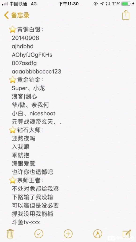 LOL：网友总结各段位ID格式，看到宗师王者段位的ID大家心服口服