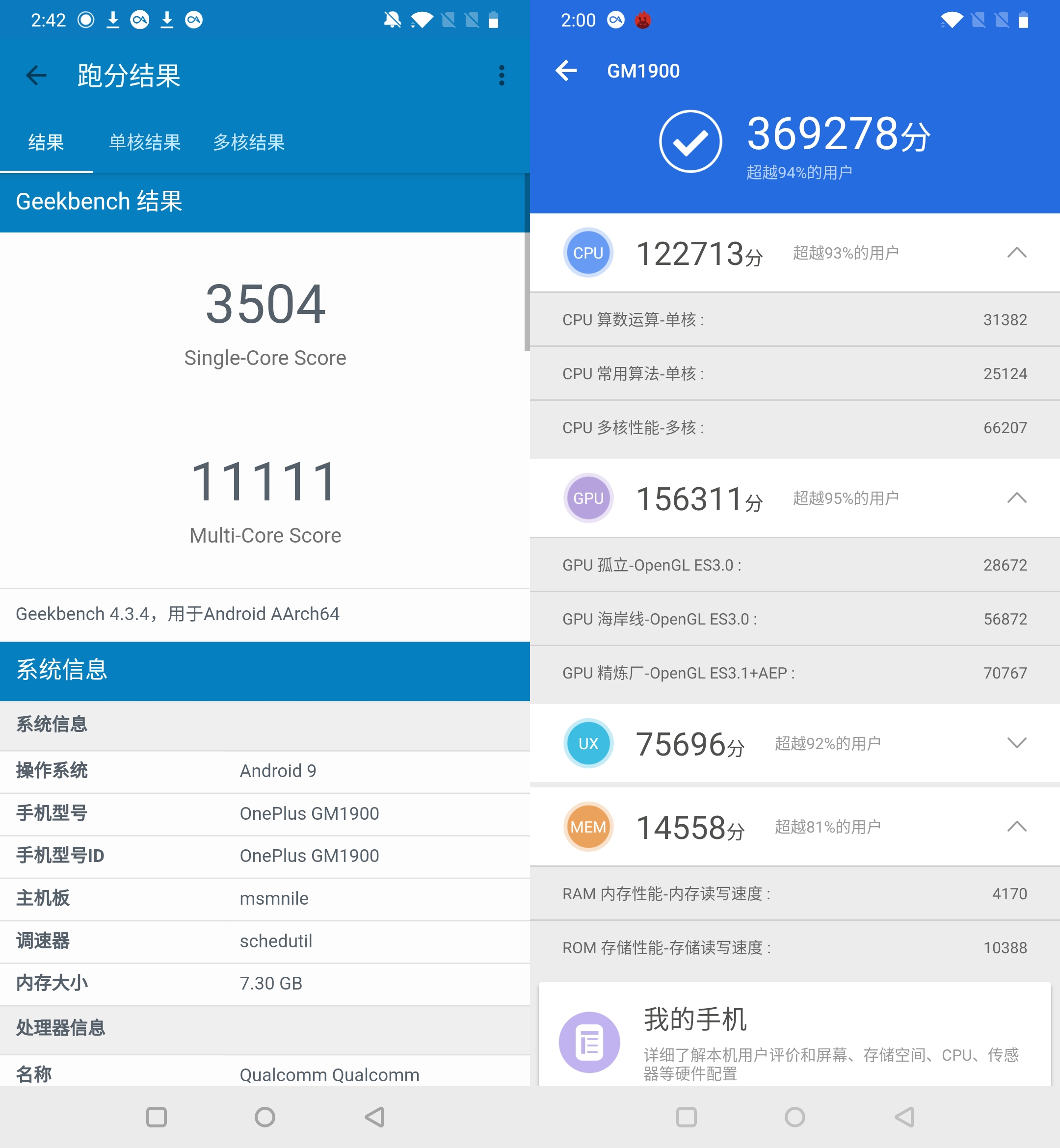 2999元值吗？一加7评测：性能足够发烧，外观设计略有遗憾