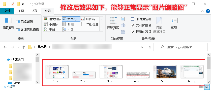 电脑图片突然不再显示“缩略图”了，不要愁，这就帮你解决