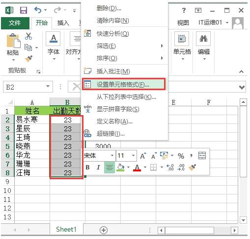 真正的Excel高手，都是这样给数据添加表格的