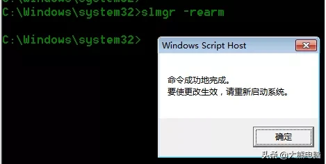 详解win7激活方法