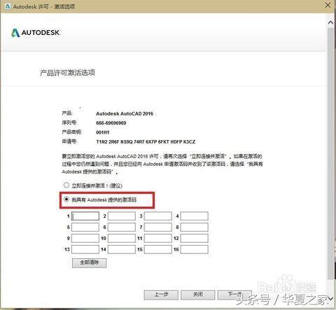 AutoCAD2016安装教程分享给大家