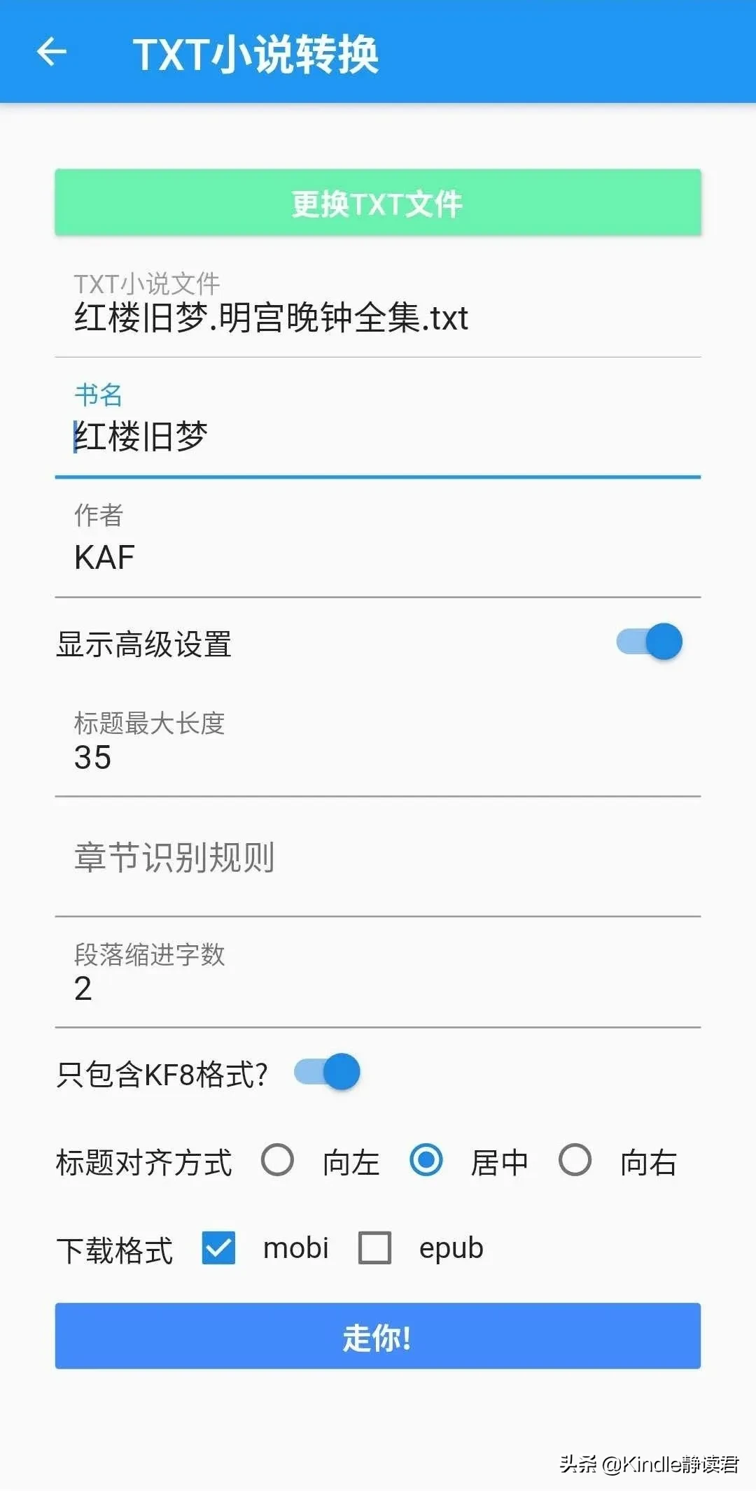 这个手机APP既能转换电子书格式，又能将电子书发送至Kindle