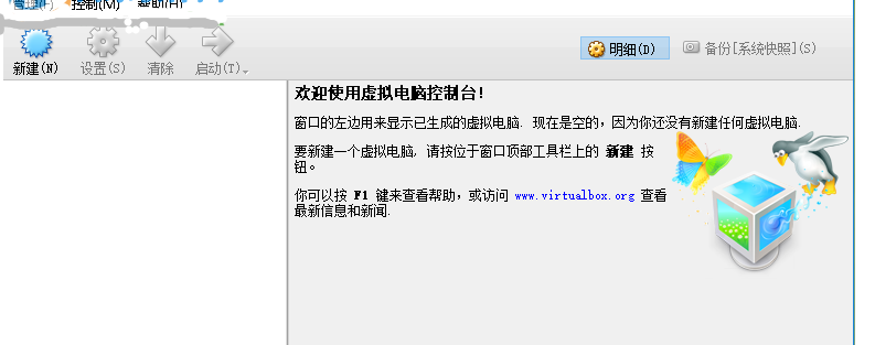 手把手教你virtualbox怎么用