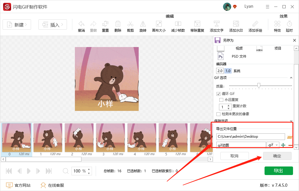 GIF动图是如何制作的，利用什么软件？