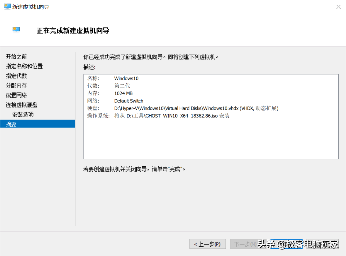 Win10系统自带Hyper-V虚拟机，以后再也不用安装VMware了