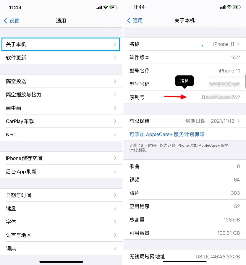 苹果序列号知识扫盲：iPhone序列号含义与查询真伪全攻略