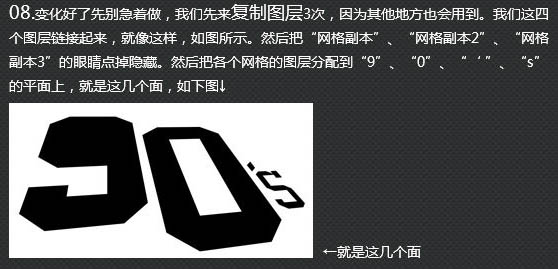 制作震撼视觉冲击立体文字海报的PS教程