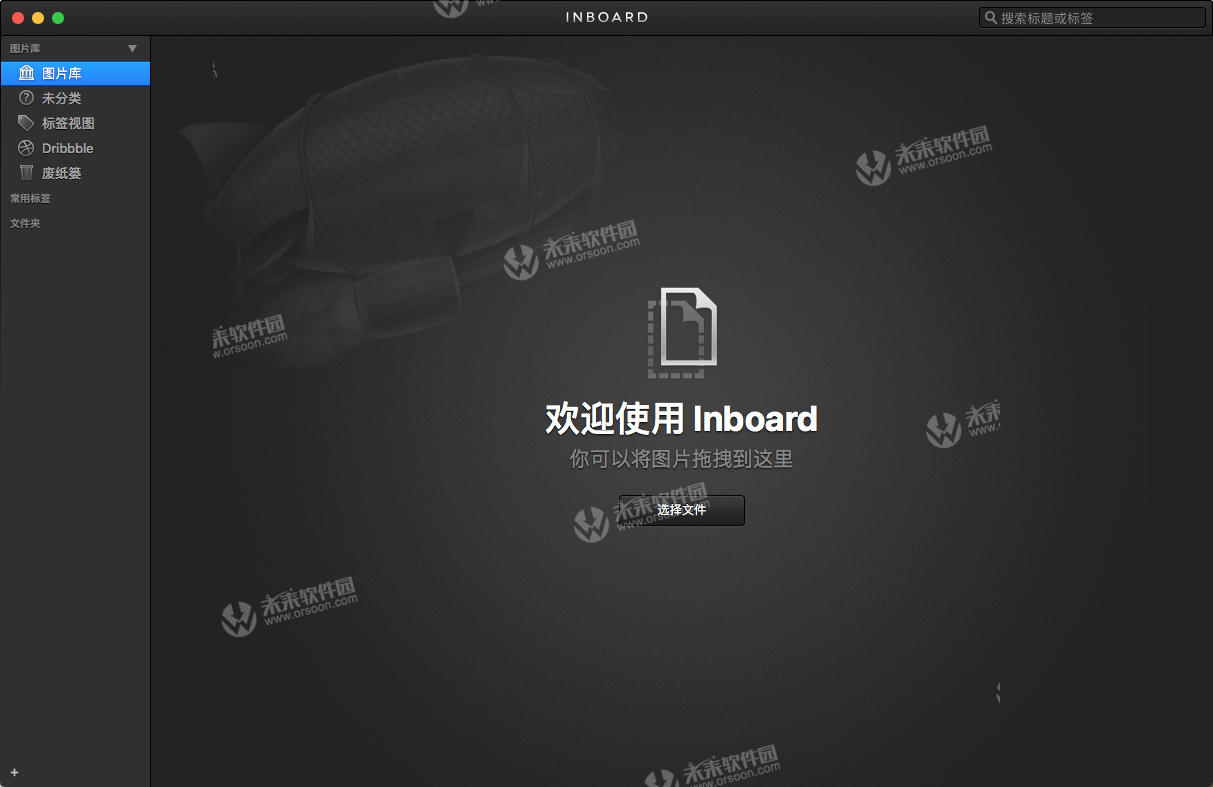 Inboard for Mac破解教程