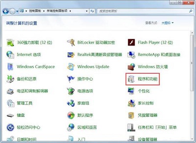 Win7系统自带ie浏览器不见了如何解决？