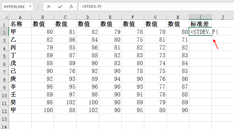 怎样利用Excel函数快速求出一组数据的标准差