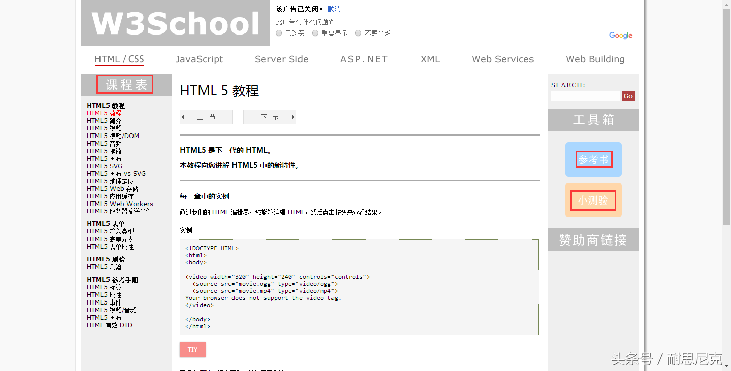 HTML5技术不知从何学起，那这12个网站你值得拥有