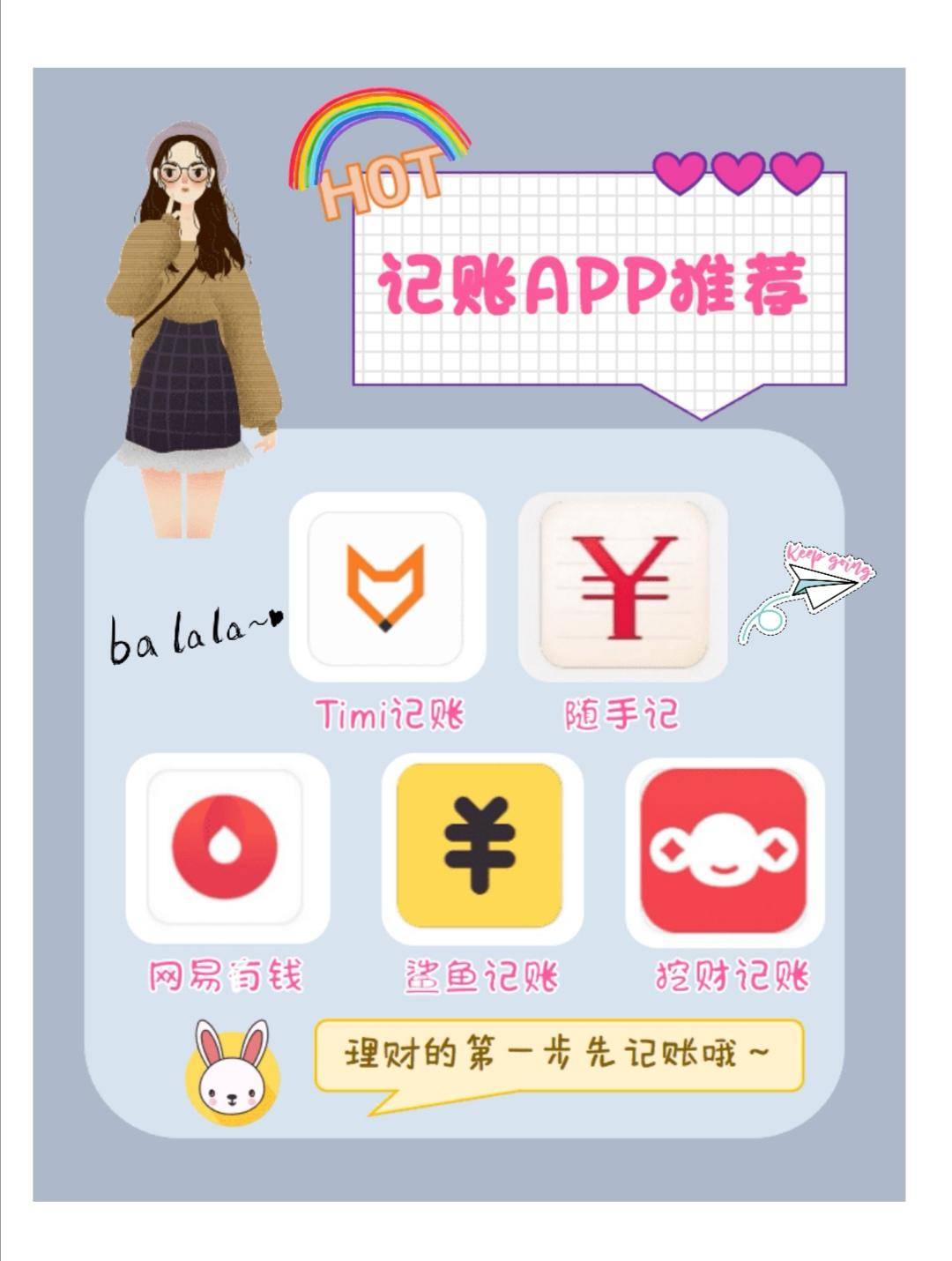 市面常见5款记账app测评，总有一款适合你