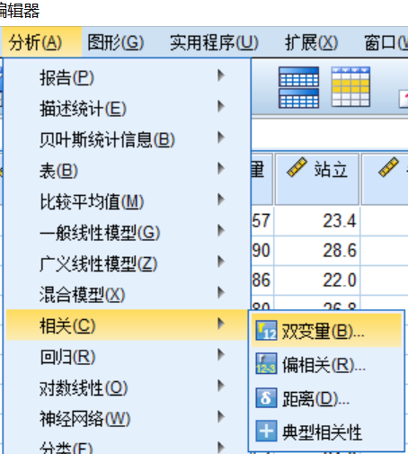 两个变量间的线性相关关系（SPSS：线性相关分析）