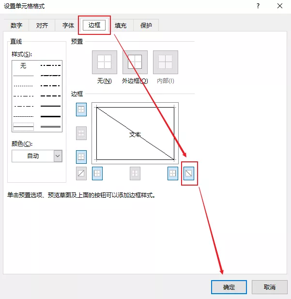 同事制作的Excel表头，为什么这么漂亮？