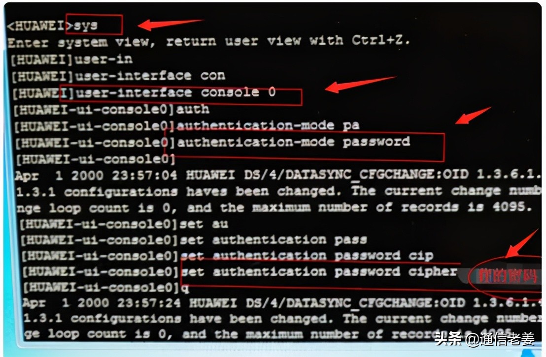 华为交换机重置Console密码及恢复出厂配置——通信老姜的分享
