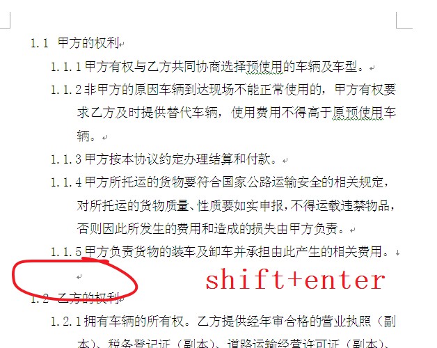 WORD里如何快速升降级自动编号？如何调整移动自动编号？