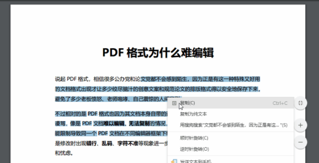 PDF转Word很难？并没有，多种方法帮你一键解决，批量操作秒搞定