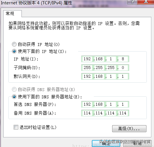 一台电脑同时上内外网的设置教程