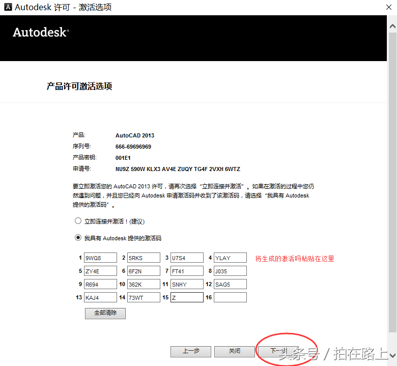 CAD软件的安装及激活方法