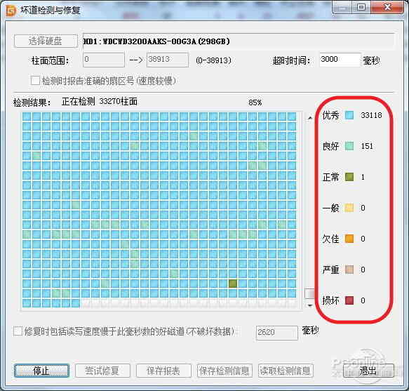 硬盘坏道怎么检测？硬盘坏道检测教程