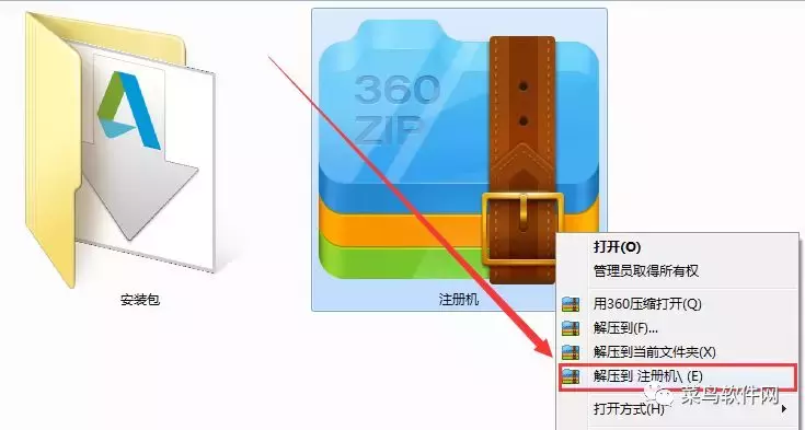 AutoCAD2020安装包免费下载附安装教程