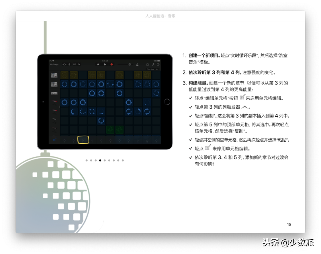 苹果推出了 5 本免费电子书，它能让你的 iPad 好用一百倍