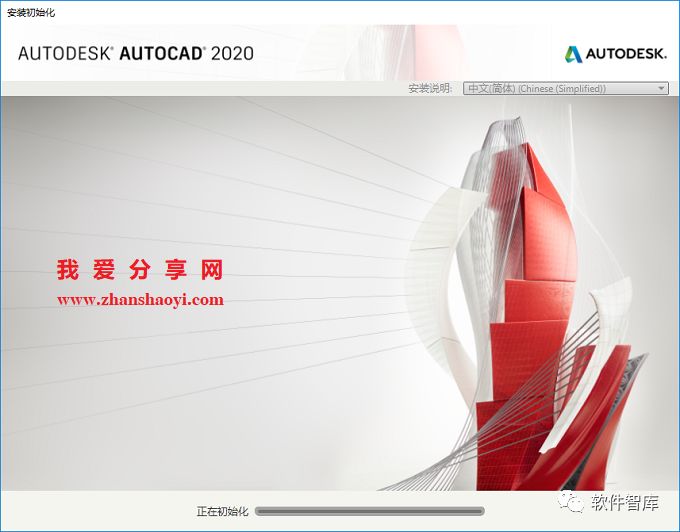 AutoCAD2020中文版软件下载和安装教程｜兼容WIN10