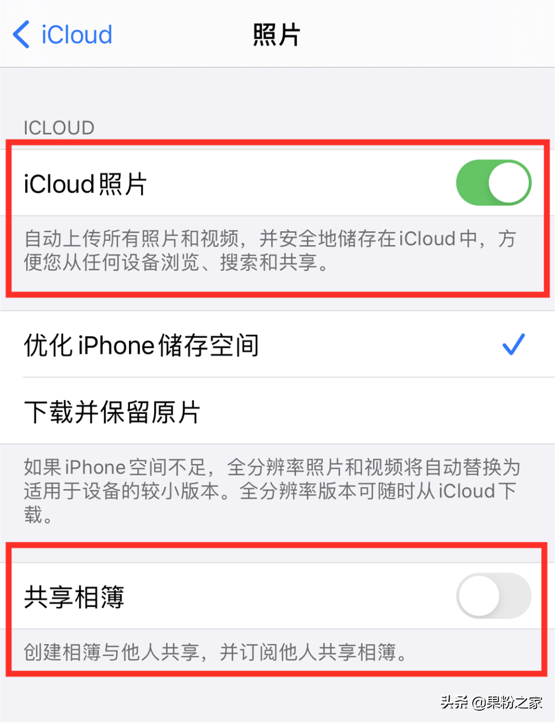 苹果iCloud使用技巧：去iCloud储存将满弹窗